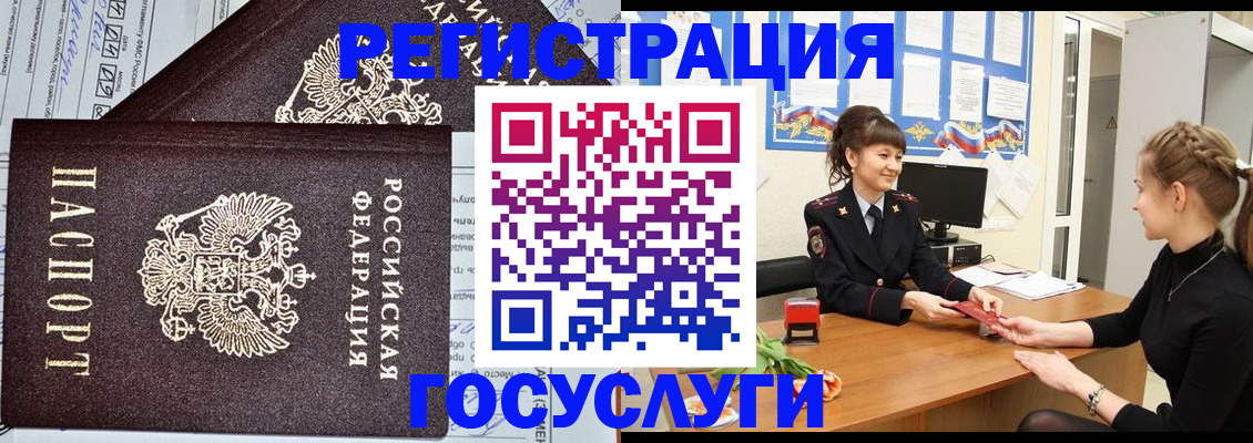временная регистрация в Вышнем Волочке