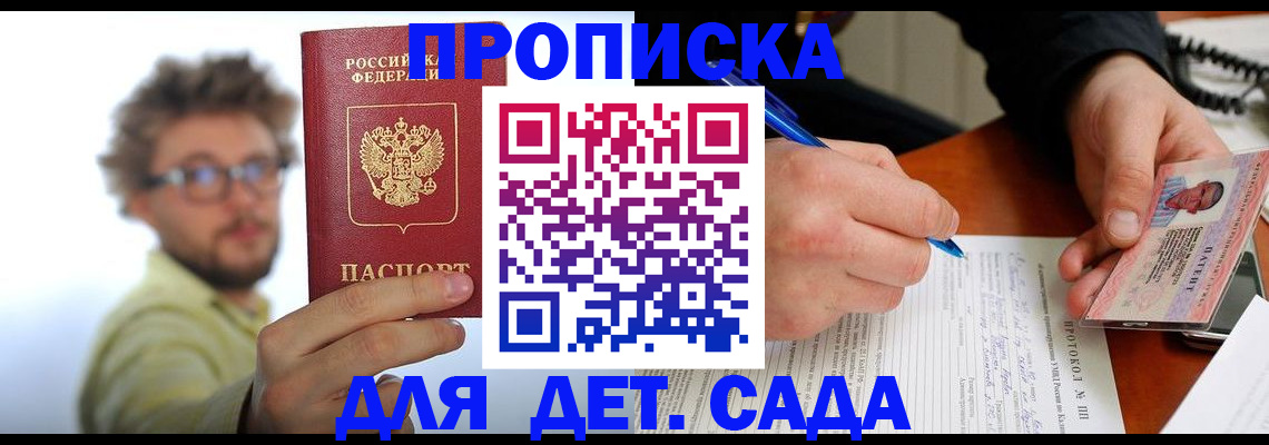 временная регистрация гарантия в Вышнем Волочке