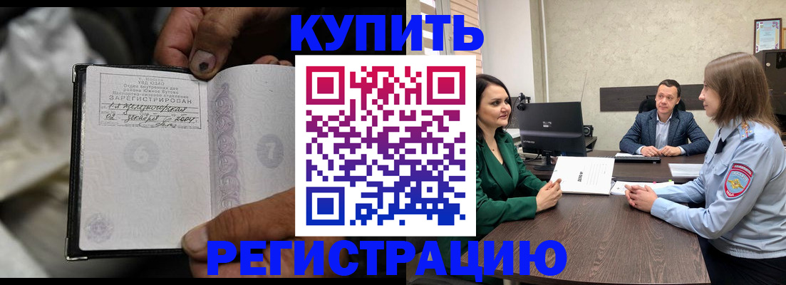 временная регистрация в квартире в Вышнем Волочке