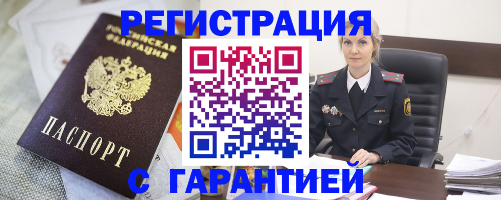 прописка для школы в Вышнем Волочке