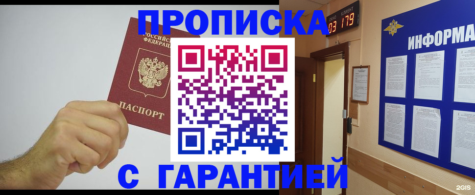 временная регистрация купить в Вышнем Волочке