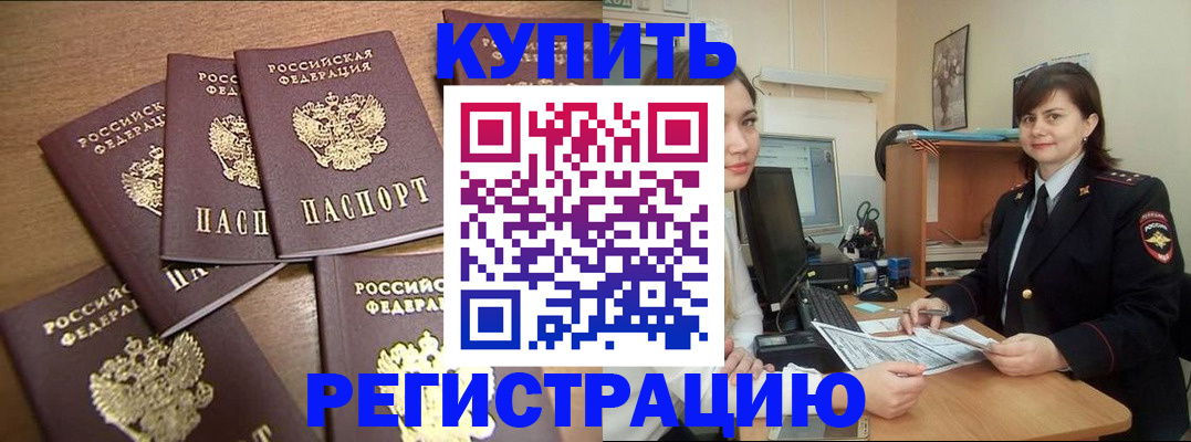 временная регистрация поиск в Вышнем Волочке